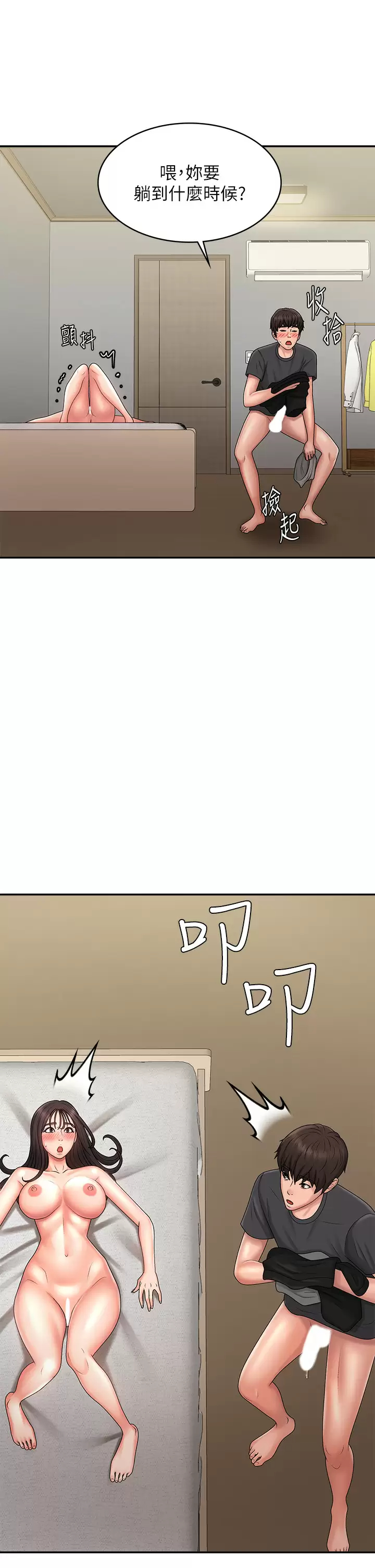 [韩国漫画] 青春期小阿姨 乱伦,熟女人妻,巨乳大奶, 不伦#[37P]-36