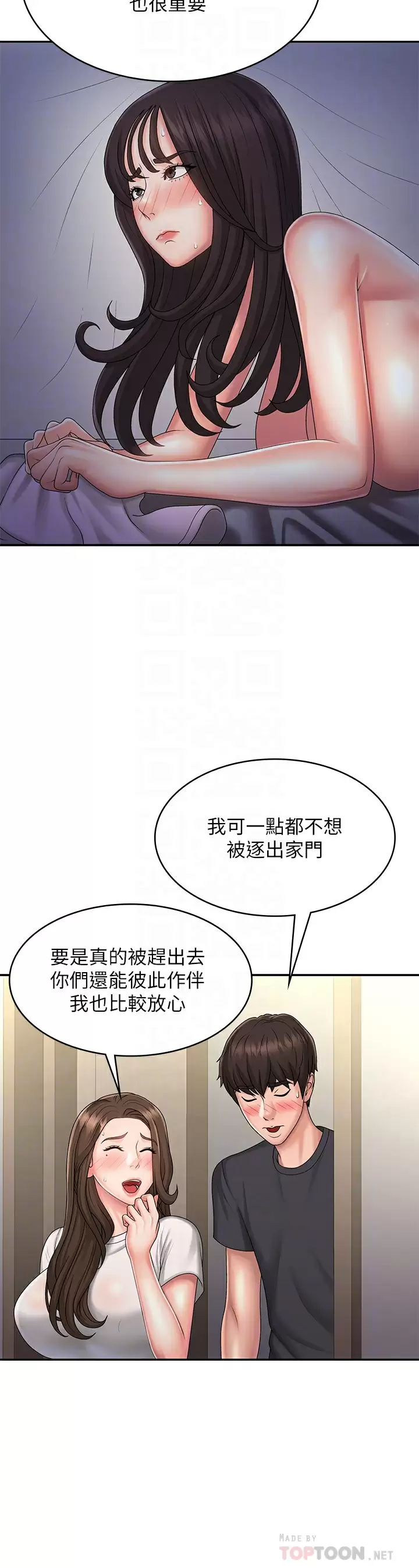 [韩国漫画] 青春期小阿姨 乱伦,熟女人妻,巨乳大奶, 不伦#[39P]-16
