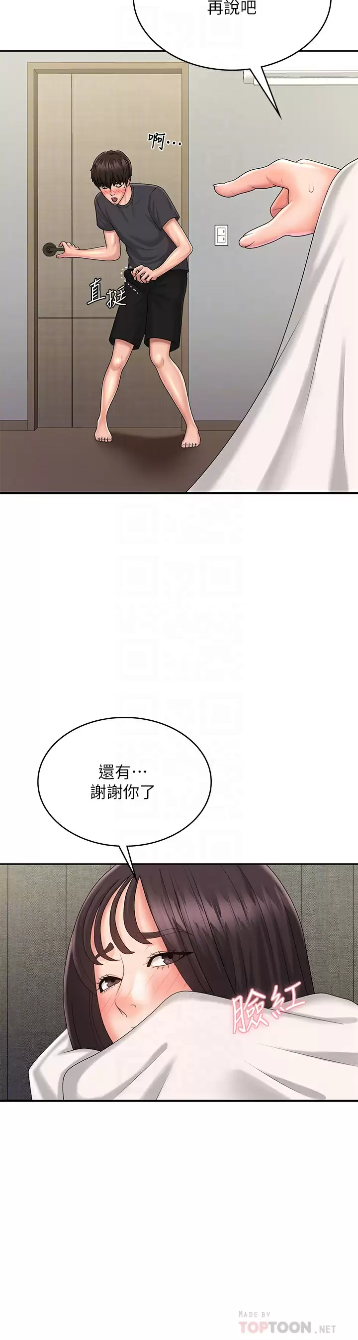 [韩国漫画] 青春期小阿姨 乱伦,熟女人妻,巨乳大奶, 不伦#[39P]-18