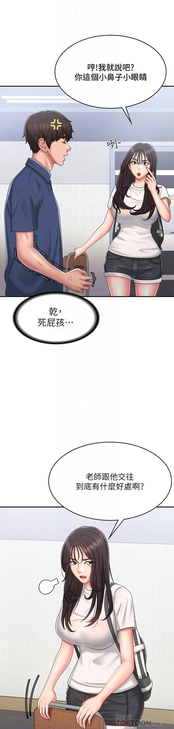 [韩国漫画] 青春期小阿姨 乱伦,熟女人妻,巨乳大奶, 不伦#[35P]-8