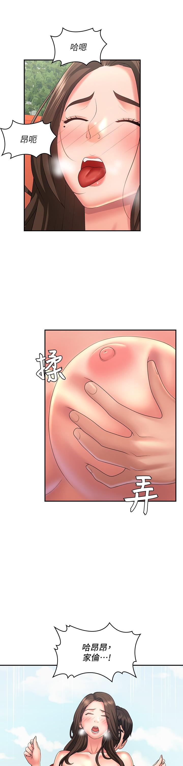 [韩国漫画] 青春期小阿姨 乱伦,熟女人妻,巨乳大奶, 不伦#[36P]-30
