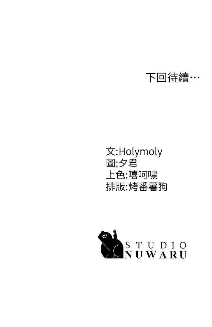 [韩国漫画] 青春期小阿姨 乱伦,熟女人妻,巨乳大奶, 不伦#[36P]-36