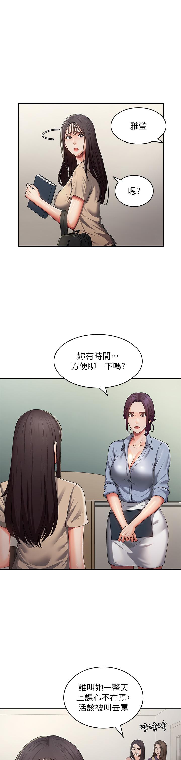 [韩国漫画] 青春期小阿姨 乱伦,熟女人妻,巨乳大奶, 不伦#[33P]-7