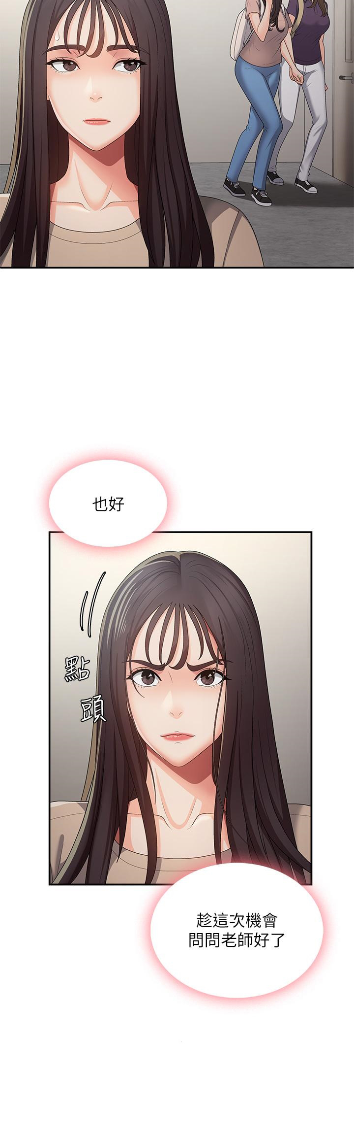 [韩国漫画] 青春期小阿姨 乱伦,熟女人妻,巨乳大奶, 不伦#[33P]-8