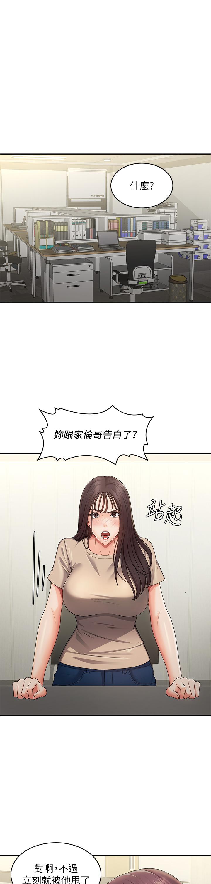 [韩国漫画] 青春期小阿姨 乱伦,熟女人妻,巨乳大奶, 不伦#[36P]-17