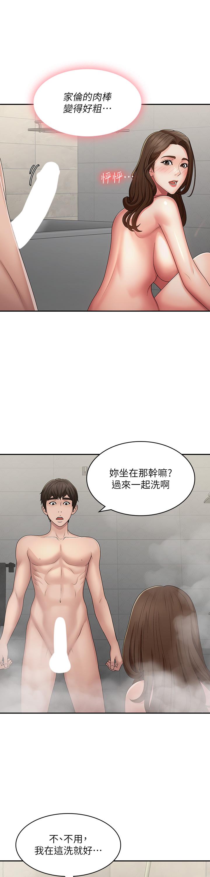 [韩国漫画] 青春期小阿姨 乱伦,熟女人妻,巨乳大奶, 不伦#[36P]-8