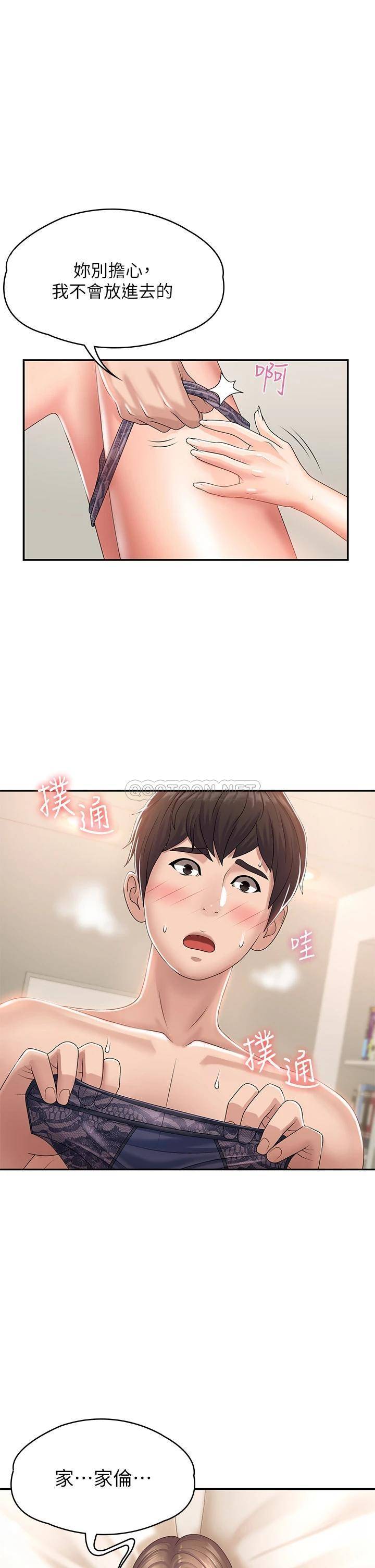 [韩国漫画] 青春期小阿姨 乱伦,熟女人妻,巨乳大奶, 不伦#[39P]-1