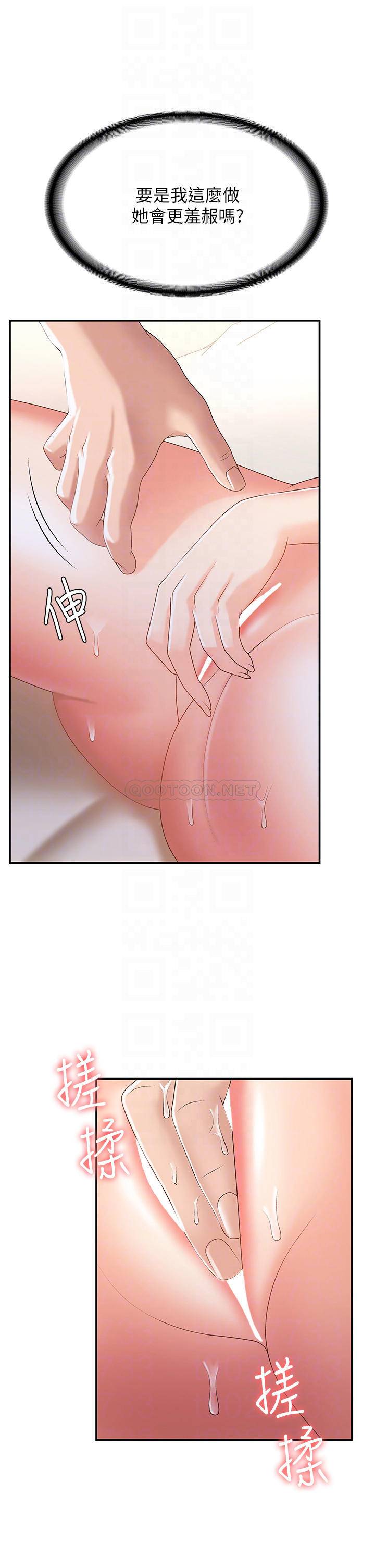 [韩国漫画] 青春期小阿姨 乱伦,熟女人妻,巨乳大奶, 不伦#[39P]-8