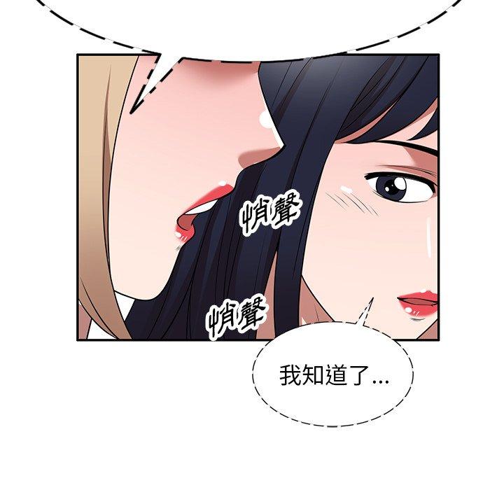[韩国漫画] 掠夺的滋味 调教,巨乳大奶,熟女人妻#[156P]-108