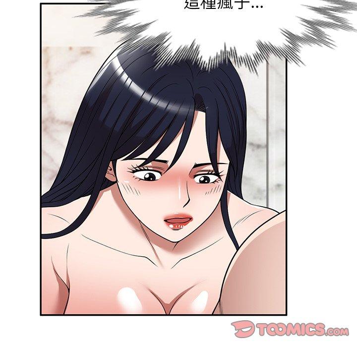 [韩国漫画] 掠夺的滋味 调教,巨乳大奶,熟女人妻#[154P]-51