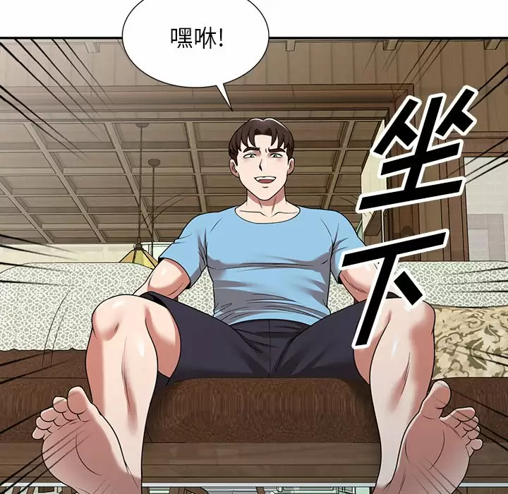 [韩国漫画] 掠夺的滋味 调教,巨乳大奶,熟女人妻#[174P]-102