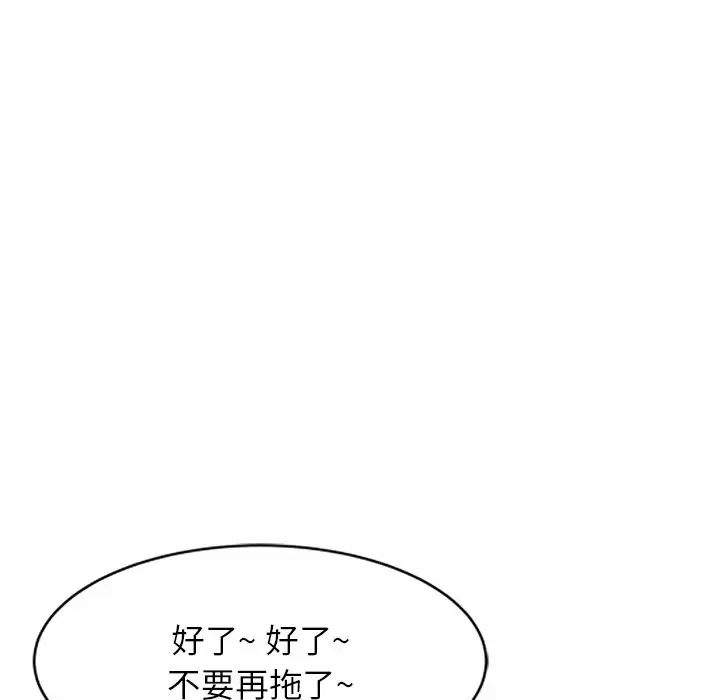 [韩国漫画] 掠夺的滋味 调教,巨乳大奶,熟女人妻#[174P]-121