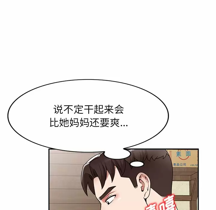 [韩国漫画] 掠夺的滋味 调教,巨乳大奶,熟女人妻#[174P]-21