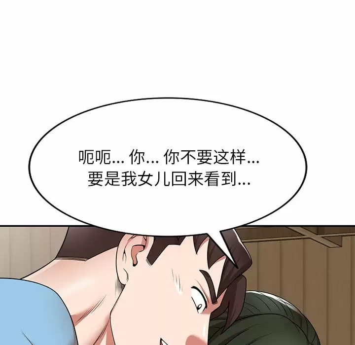[韩国漫画] 掠夺的滋味 调教,巨乳大奶,熟女人妻#[174P]-99