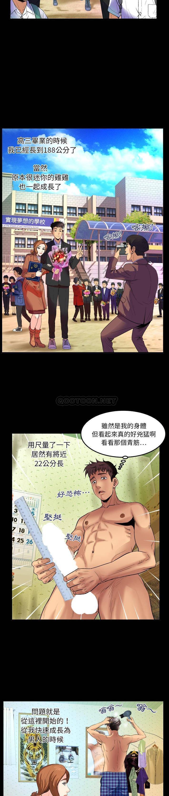 [韩国漫画] 婶婶 乱伦,熟女人妻,巨乳大奶,不伦#[21P]-6