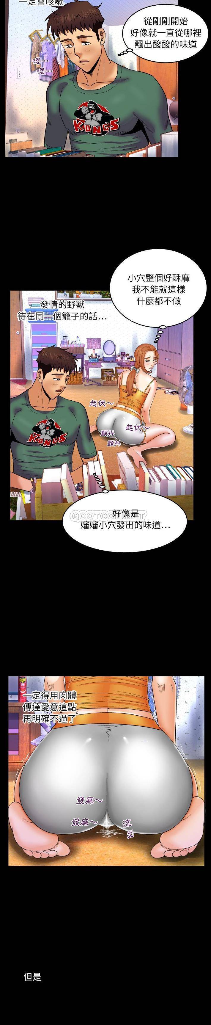 [韩国漫画] 婶婶 乱伦,熟女人妻,巨乳大奶,不伦#[21P]-18
