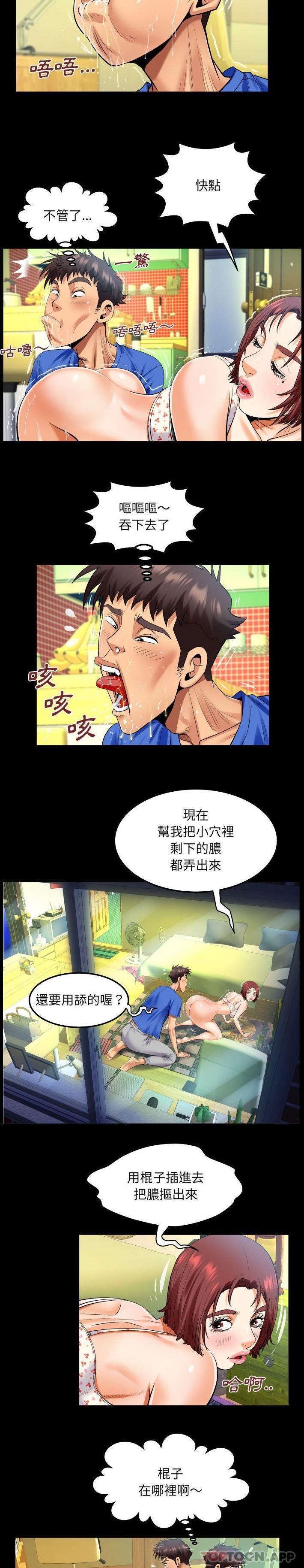 [韩国漫画] 婶婶 乱伦,熟女人妻,巨乳大奶,不伦#[16P]-5