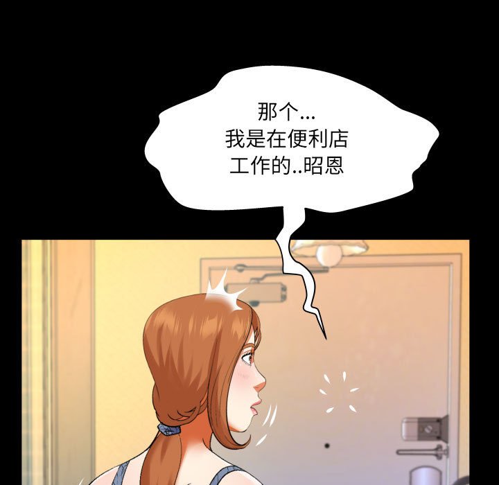 [韩国漫画] 婶婶 乱伦,熟女人妻,巨乳大奶,不伦#[79P]-17