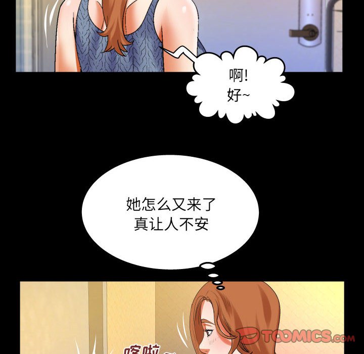[韩国漫画] 婶婶 乱伦,熟女人妻,巨乳大奶,不伦#[79P]-18