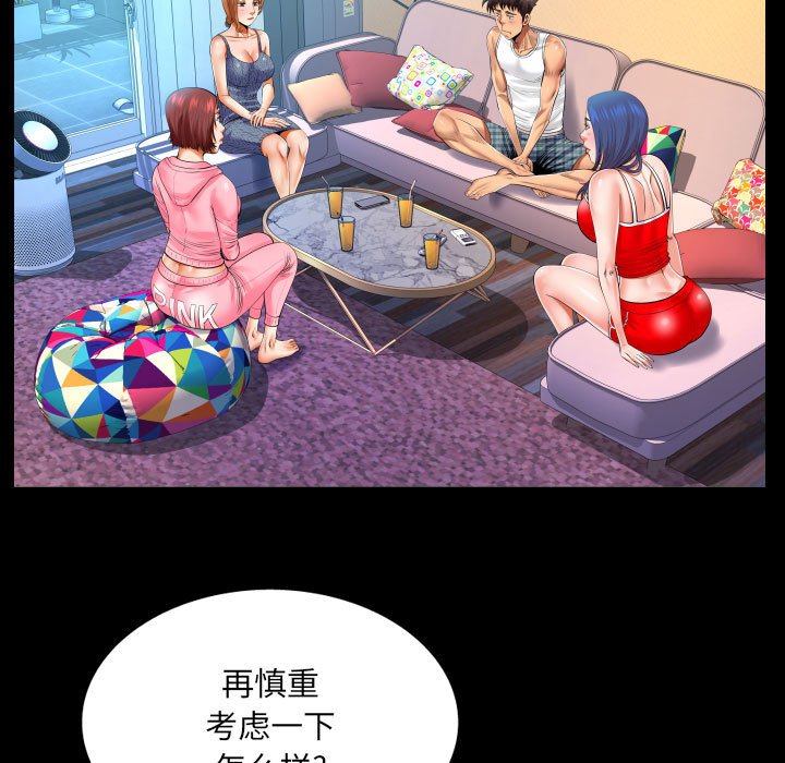 [韩国漫画] 婶婶 乱伦,熟女人妻,巨乳大奶,不伦#[79P]-33