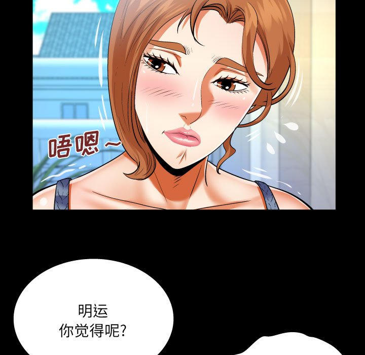 [韩国漫画] 婶婶 乱伦,熟女人妻,巨乳大奶,不伦#[79P]-37