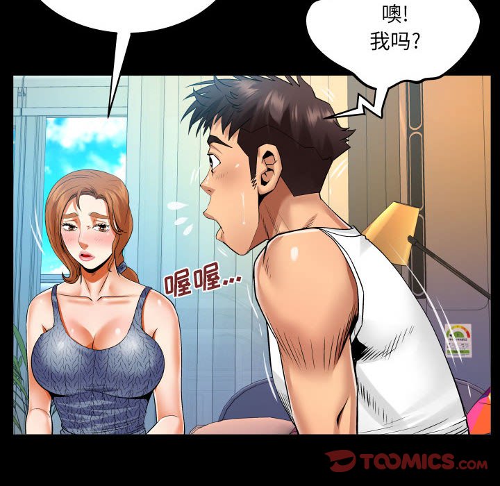[韩国漫画] 婶婶 乱伦,熟女人妻,巨乳大奶,不伦#[79P]-38