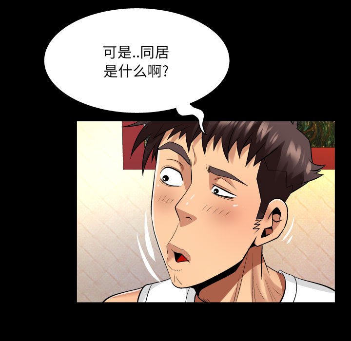 [韩国漫画] 婶婶 乱伦,熟女人妻,巨乳大奶,不伦#[79P]-39