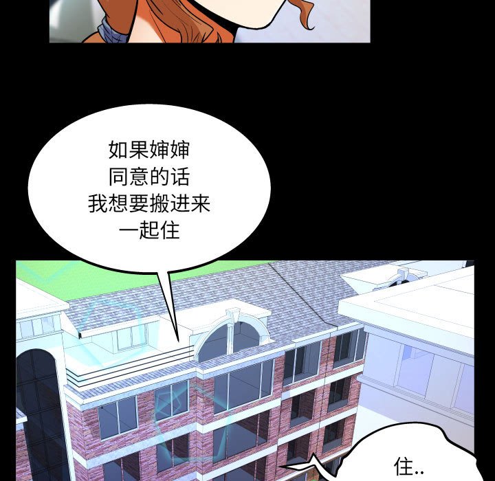 [韩国漫画] 婶婶 乱伦,熟女人妻,巨乳大奶,不伦#[79P]-45
