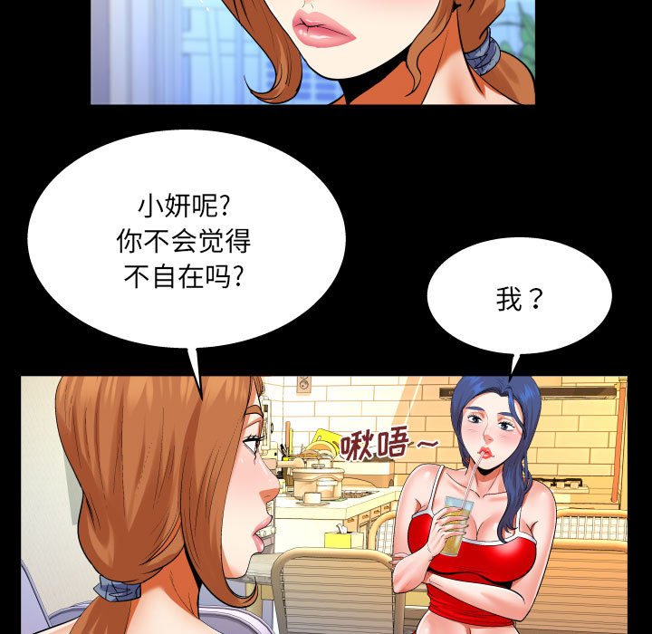[韩国漫画] 婶婶 乱伦,熟女人妻,巨乳大奶,不伦#[79P]-47