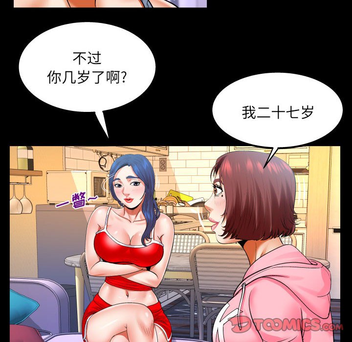 [韩国漫画] 婶婶 乱伦,熟女人妻,巨乳大奶,不伦#[79P]-50