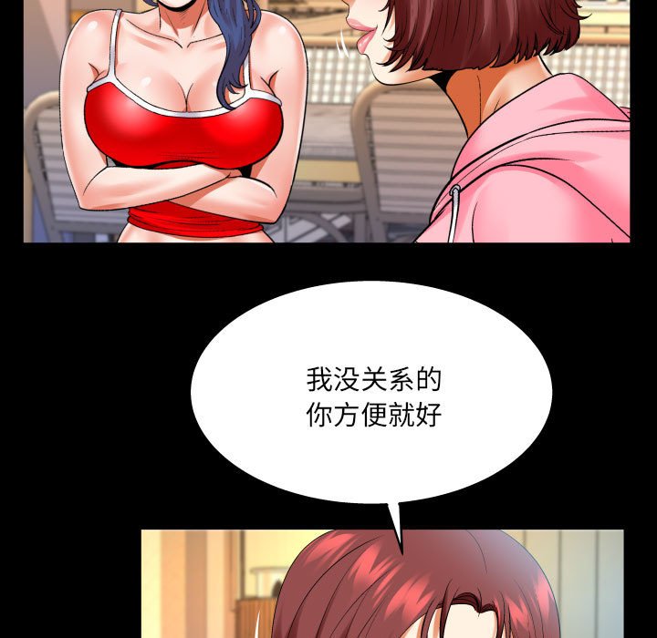 [韩国漫画] 婶婶 乱伦,熟女人妻,巨乳大奶,不伦#[79P]-53