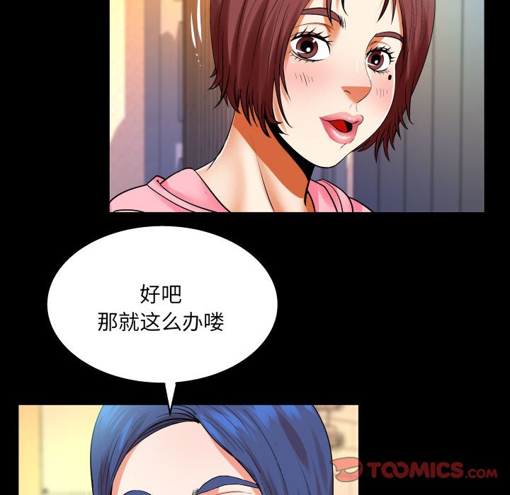 [韩国漫画] 婶婶 乱伦,熟女人妻,巨乳大奶,不伦#[79P]-54