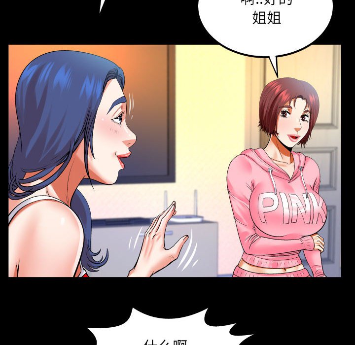 [韩国漫画] 婶婶 乱伦,熟女人妻,巨乳大奶,不伦#[79P]-56