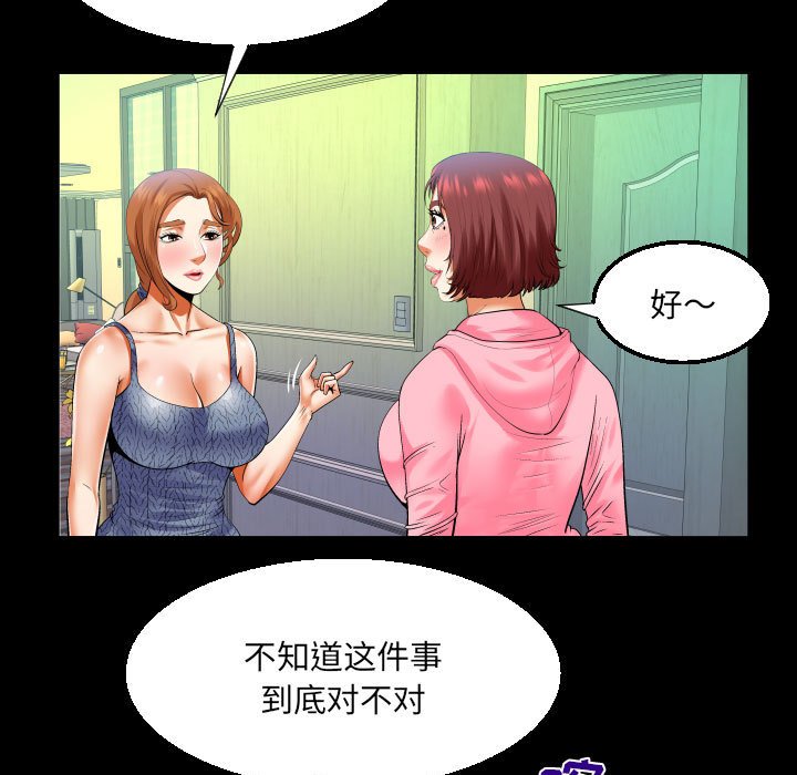 [韩国漫画] 婶婶 乱伦,熟女人妻,巨乳大奶,不伦#[79P]-61