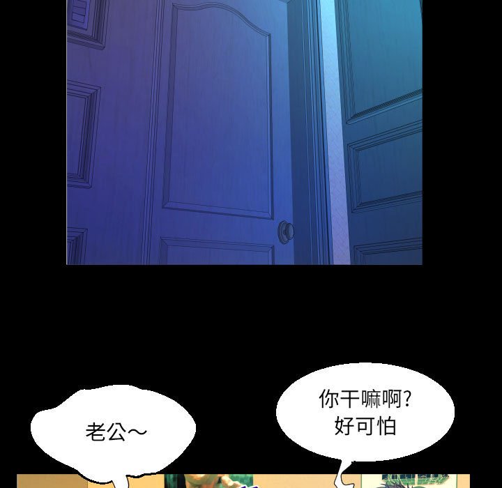 [韩国漫画] 婶婶 乱伦,熟女人妻,巨乳大奶,不伦#[79P]-67