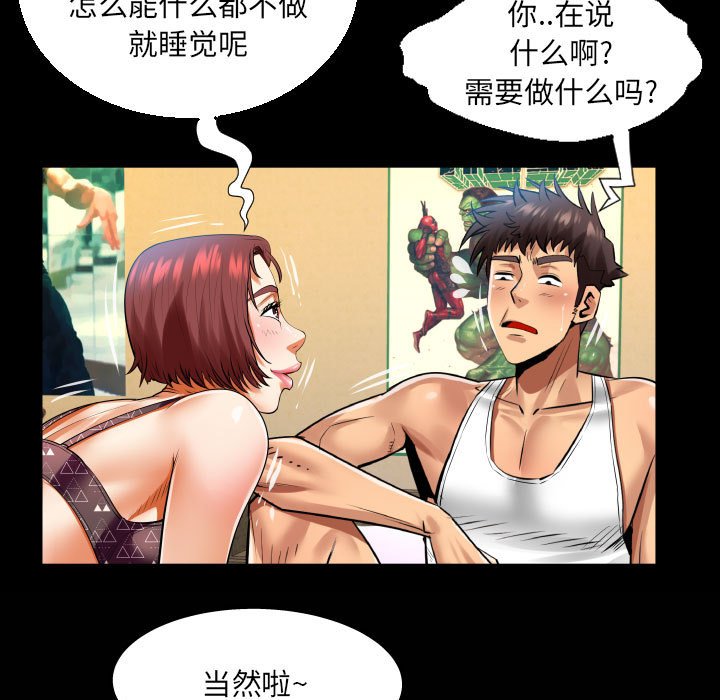 [韩国漫画] 婶婶 乱伦,熟女人妻,巨乳大奶,不伦#[79P]-69