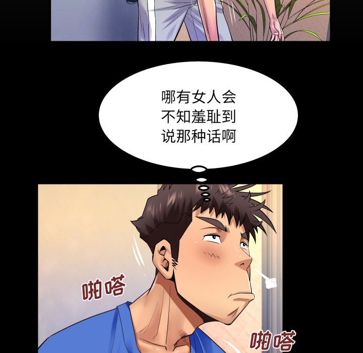 [韩国漫画] 婶婶 乱伦,熟女人妻,巨乳大奶,不伦#[79P]-8