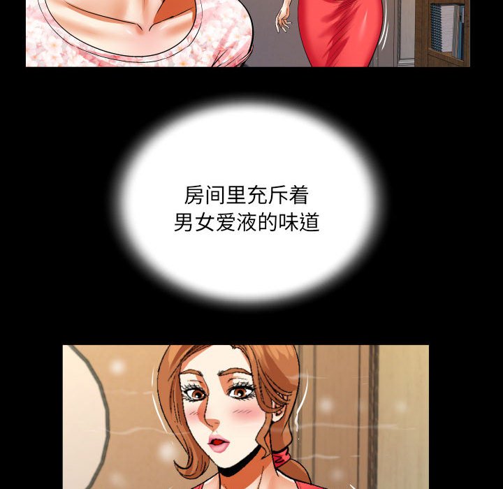 [韩国漫画] 婶婶 乱伦,熟女人妻,巨乳大奶,不伦#[80P]-55