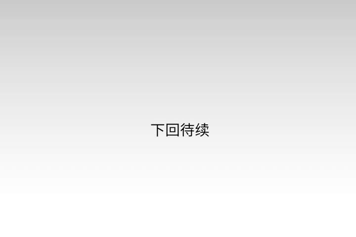 [韩国漫画] 婶婶 乱伦,熟女人妻,巨乳大奶,不伦#[80P]-80