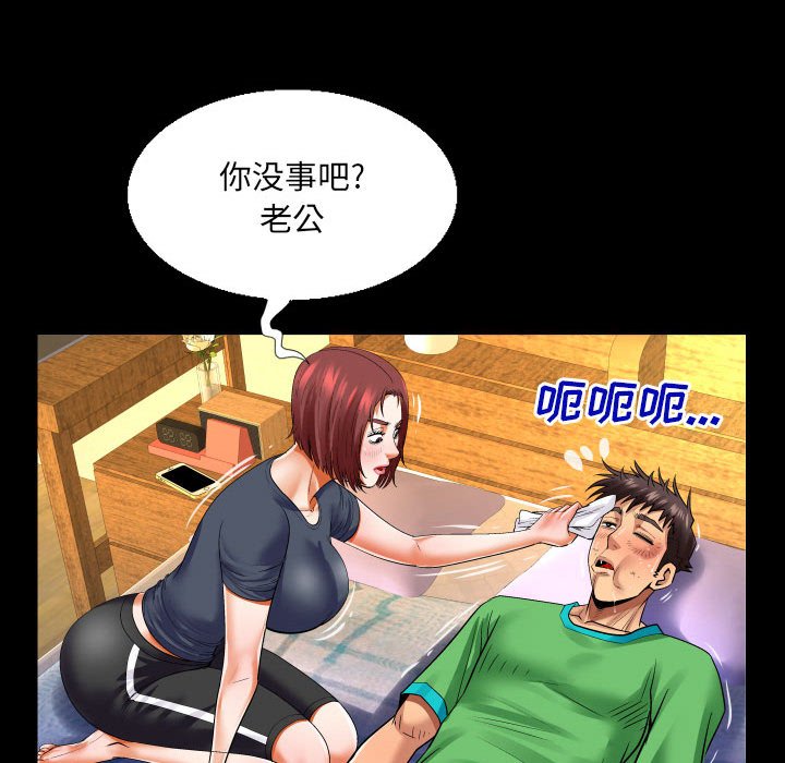 [韩国漫画] 婶婶 乱伦,熟女人妻,巨乳大奶,不伦#[82P]-49