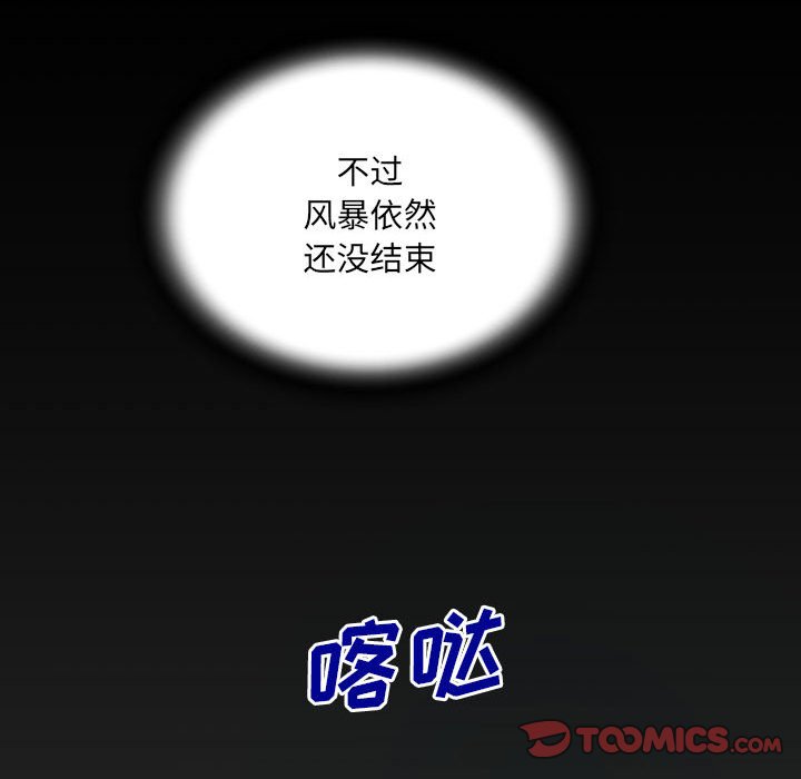 [韩国漫画] 婶婶 乱伦,熟女人妻,巨乳大奶,不伦#[82P]-78