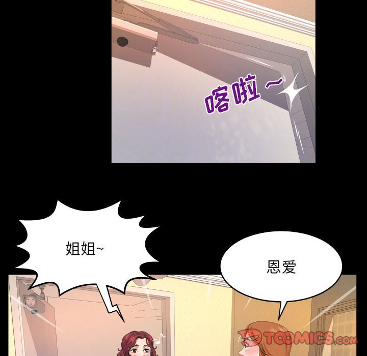 [韩国漫画] 婶婶 乱伦,熟女人妻,巨乳大奶,不伦#[78P]-18