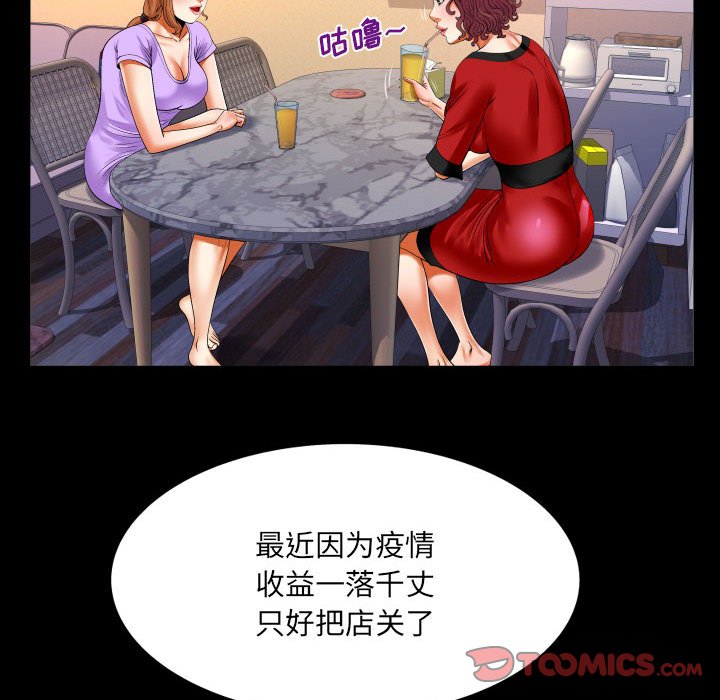 [韩国漫画] 婶婶 乱伦,熟女人妻,巨乳大奶,不伦#[78P]-24