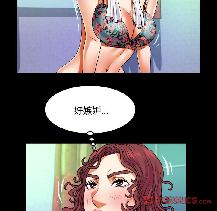 [韩国漫画] 婶婶 乱伦,熟女人妻,巨乳大奶,不伦#[78P]-32