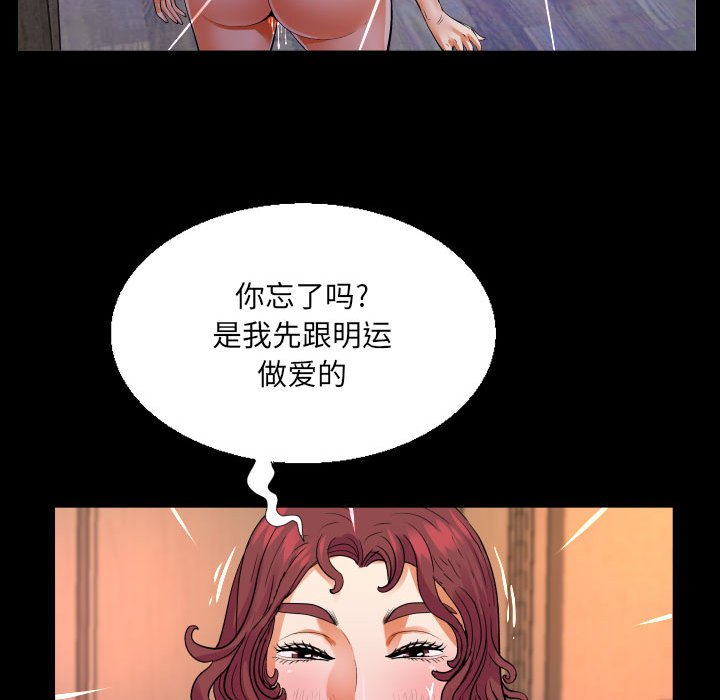[韩国漫画] 婶婶 乱伦,熟女人妻,巨乳大奶,不伦#[78P]-47