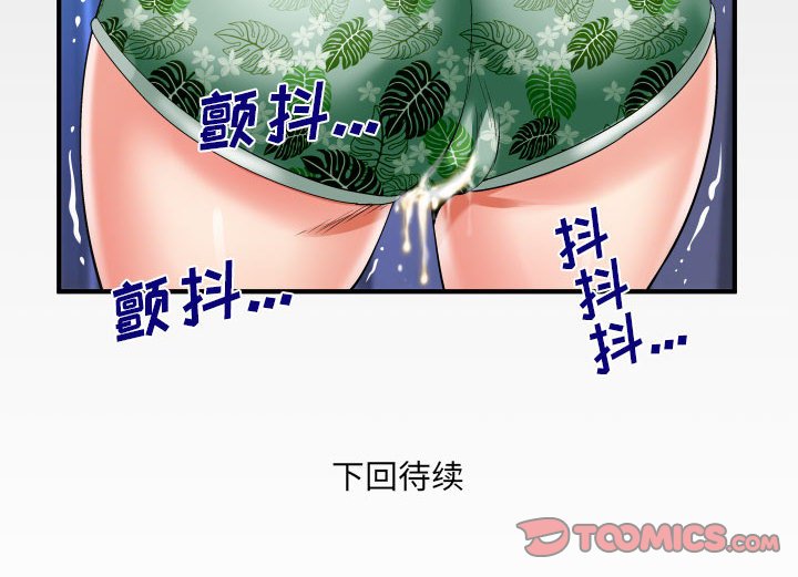 [韩国漫画] 婶婶 乱伦,熟女人妻,巨乳大奶,不伦#[78P]-78