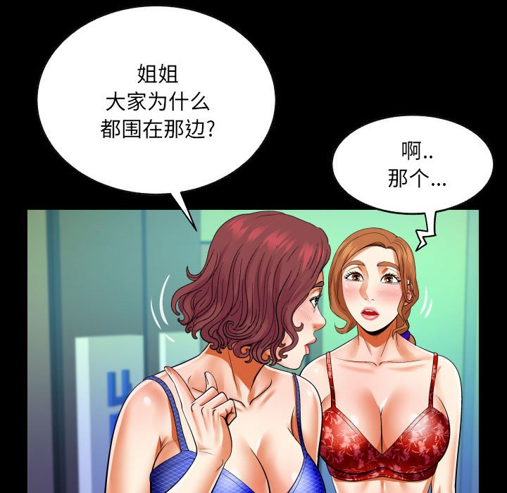 [韩国漫画] 婶婶 乱伦,熟女人妻,巨乳大奶,不伦#[78P]-37
