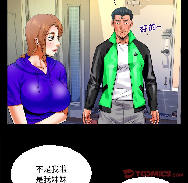 [韩国漫画] 婶婶 乱伦,熟女人妻,巨乳大奶,不伦#[78P]-58
