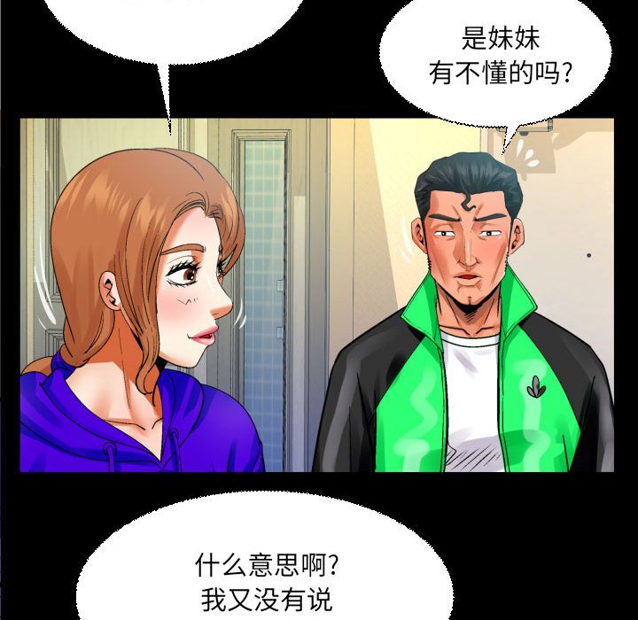 [韩国漫画] 婶婶 乱伦,熟女人妻,巨乳大奶,不伦#[78P]-59