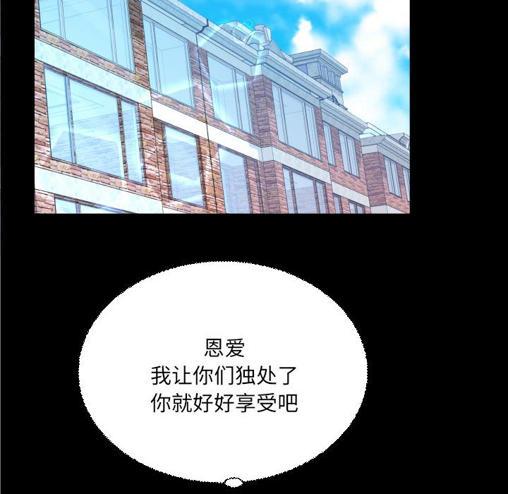 [韩国漫画] 婶婶 乱伦,熟女人妻,巨乳大奶,不伦#[78P]-64